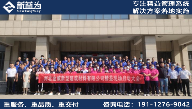 河北金威新型建筑材料有限公司